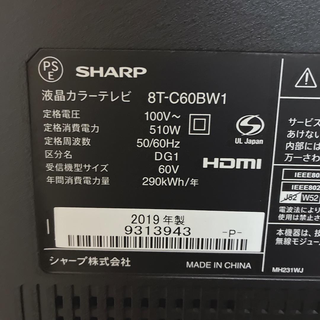 【お値下げOK】SHARP 60V型 8K AQUOS Android 4K