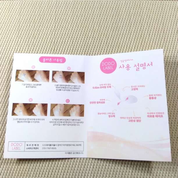 ゆかりん　★韓国発　小顔テープ　3000枚♪貼るだけで小顔、しわ