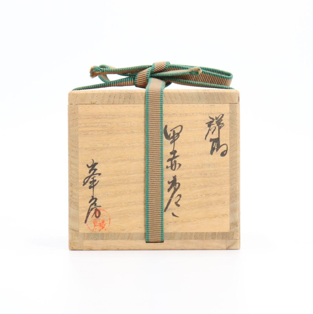 高橋峯房作 群鶴甲赤棗 共箱 茶道具　C47