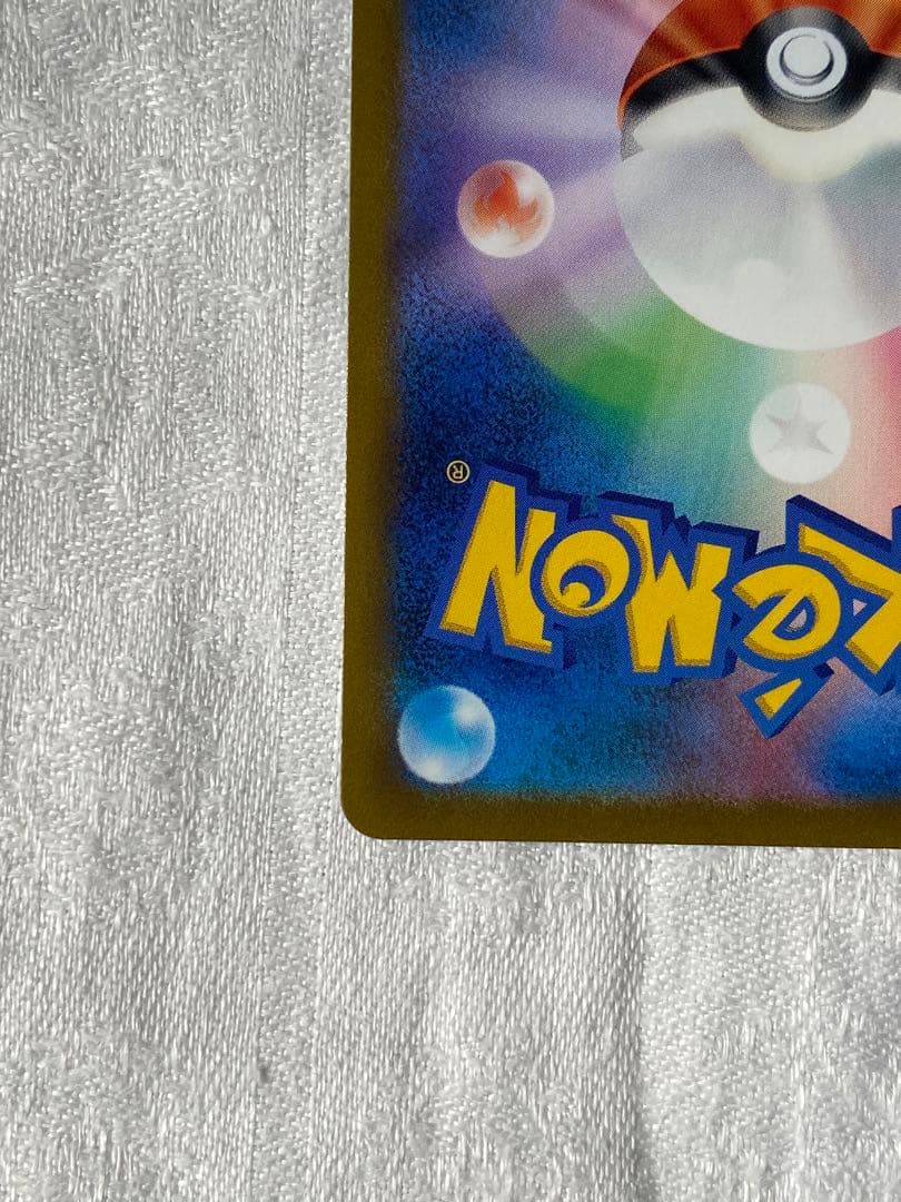 ユウリsr　横線なし　センタリング◎ 極美品 さいとうなおき　即購入可