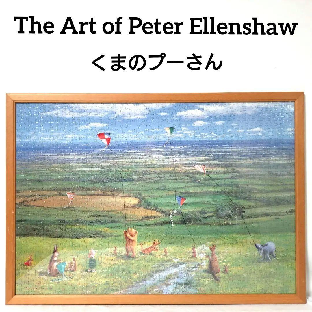 完成品　希少　クラシックプー　ジグソーパズル　1000ピース　くまのプーさん