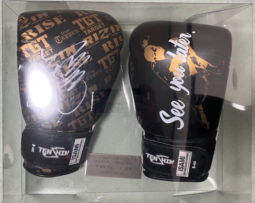 那須川天心 直筆サイン入り グローブ キックボクシング 格闘技 レア ザマッチ