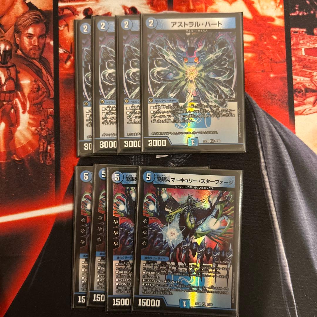 サイバーデッキ　ハイレート　スリーブ&おまけ付き