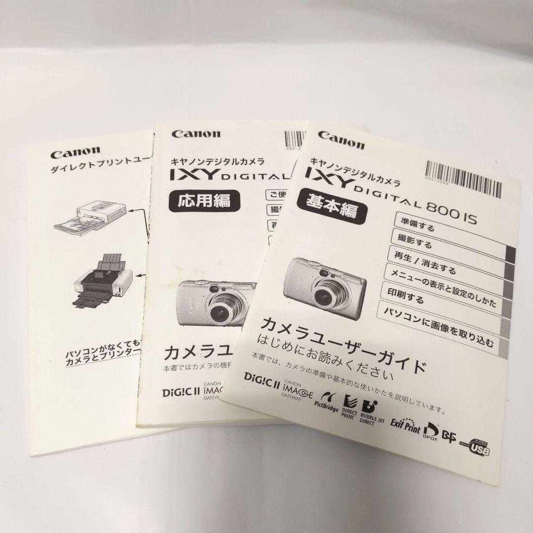 動作品 Canon IXY DIGITAL 800IS デジカメ デジタルカメラ