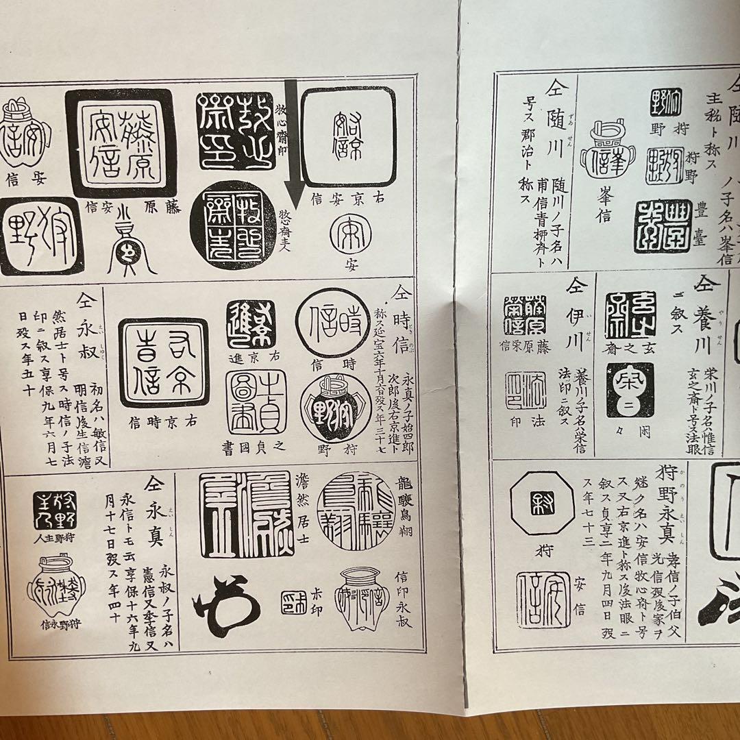 狩野永真【狩野安信】 絹本彩色 【 寿老人之図 】落款 大日本名家全書