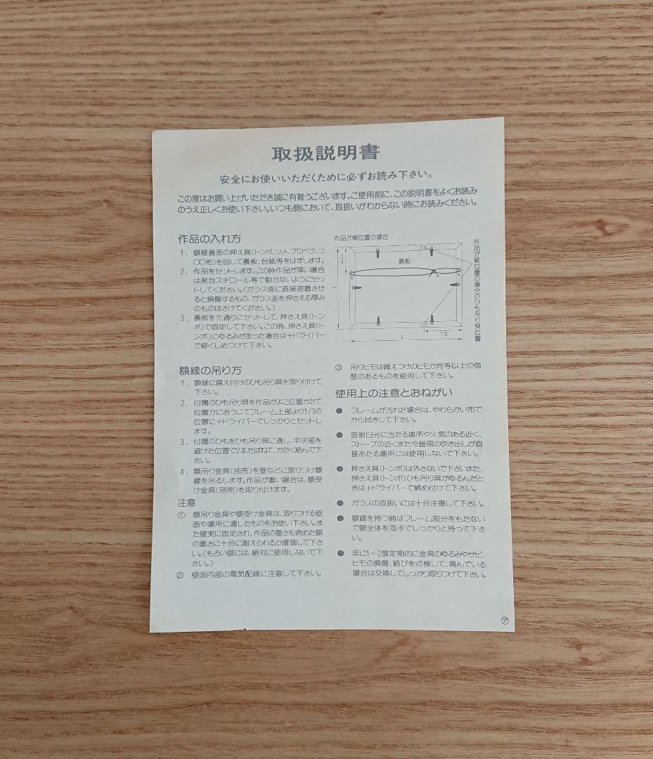 スヌーピータウンショップオリジナル 53rd アニバーサリー 額入りアート 食事