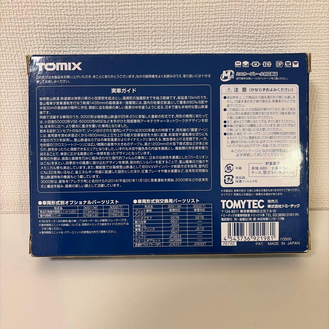 TOMIX 箱根登山鉄道2000形&3000形セット