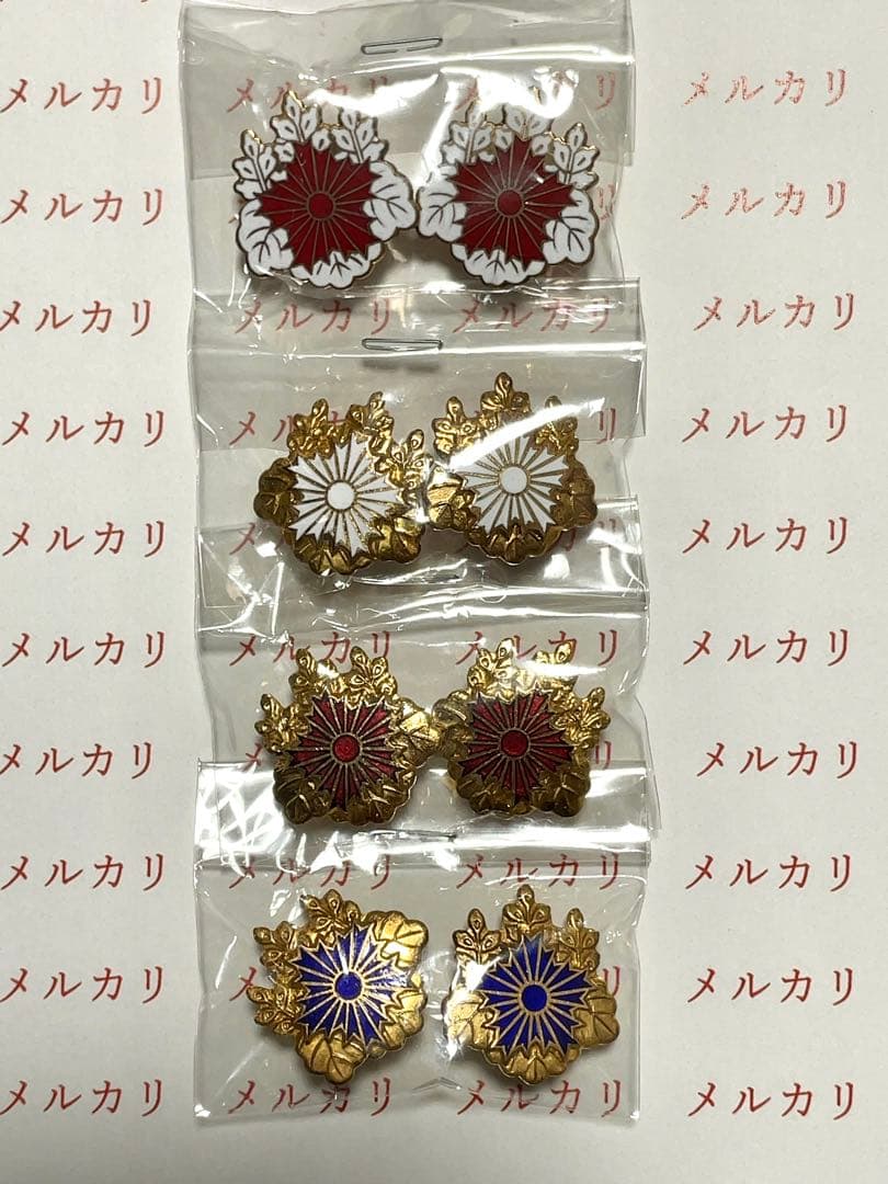 鉄道公安官　階級章　昭和４３年コンプリート