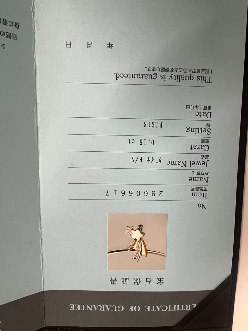 ショー　ヤマガタ　ブローチ　k18 pt900 ダイヤ　総重量約5.4g 保証書