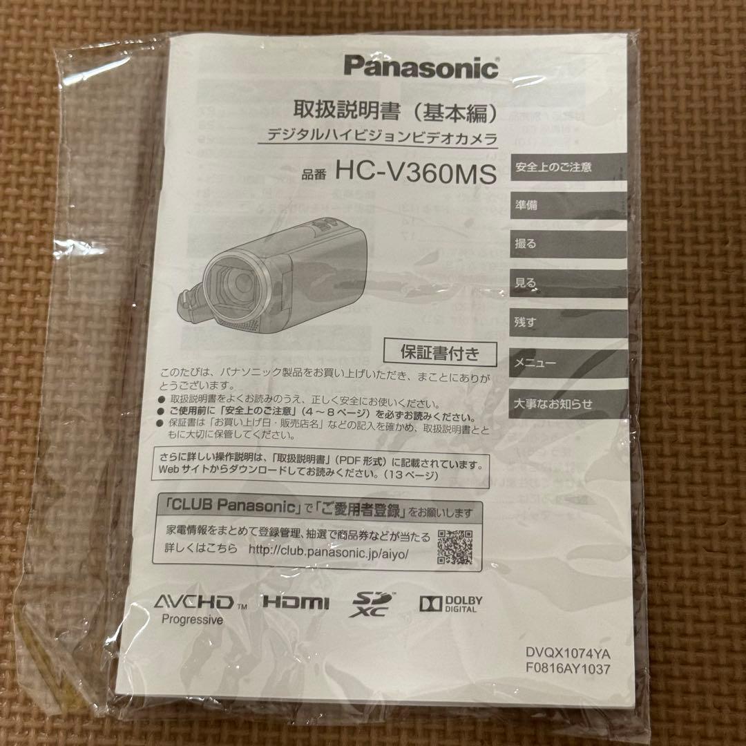 Panasonic HC-V360MS ビデオカメラ 付属品完備 ⭐︎おまけつき☆