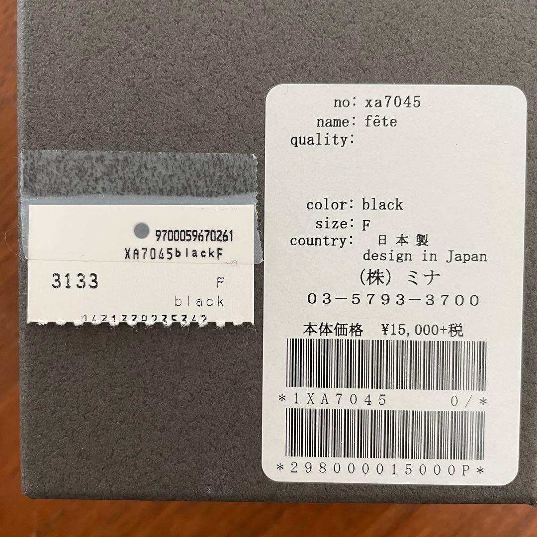 美品　箱付き　ミナペルホネンminä perhonen fete コサージュ