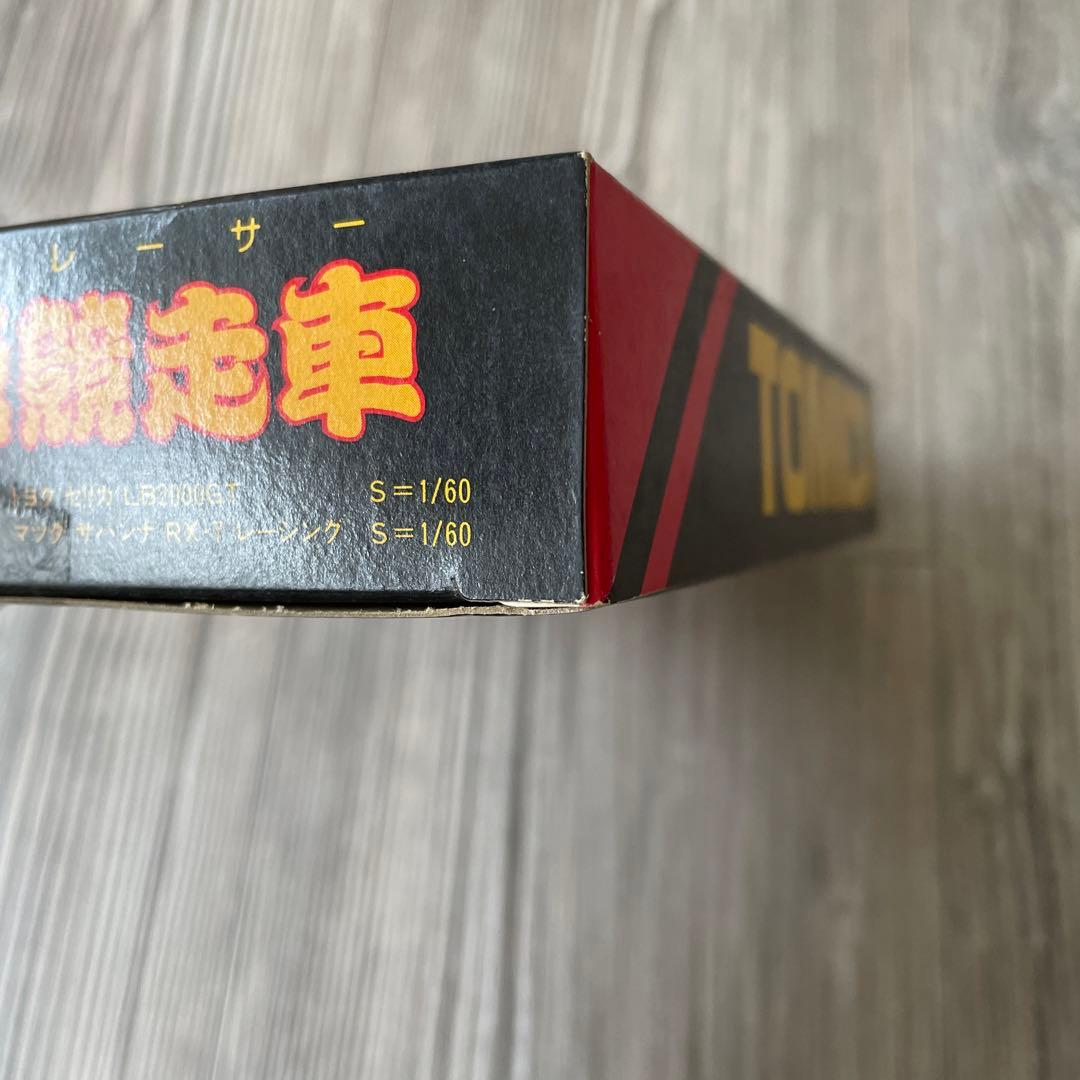 トミカ　カットビレーサー