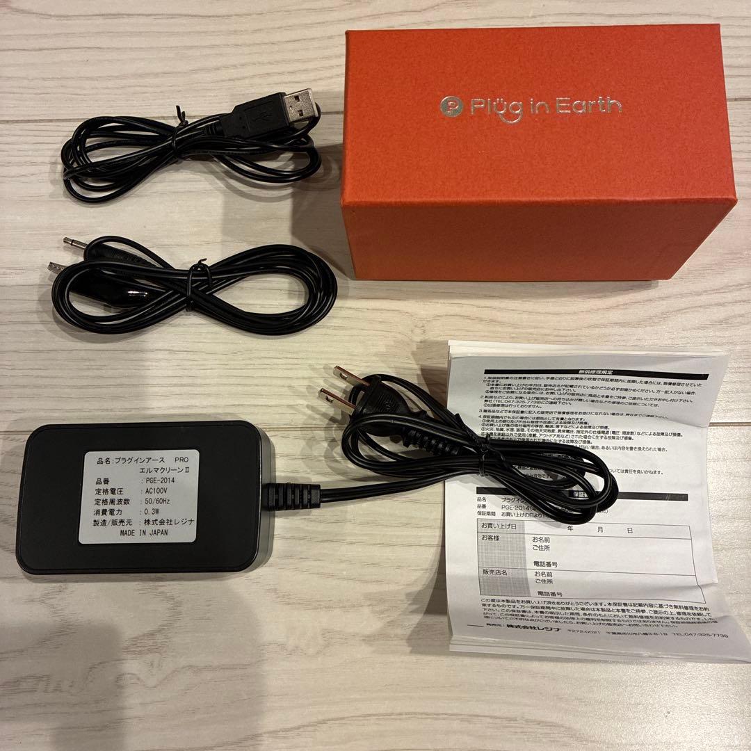 プラグインアース‼️エルマクリーンⅡ‼️