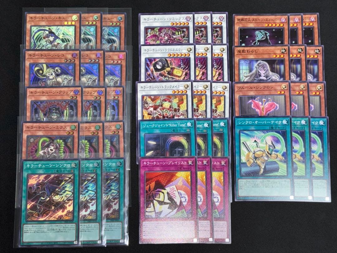 キラーチューン 14種 各3枚セット 遊戯王