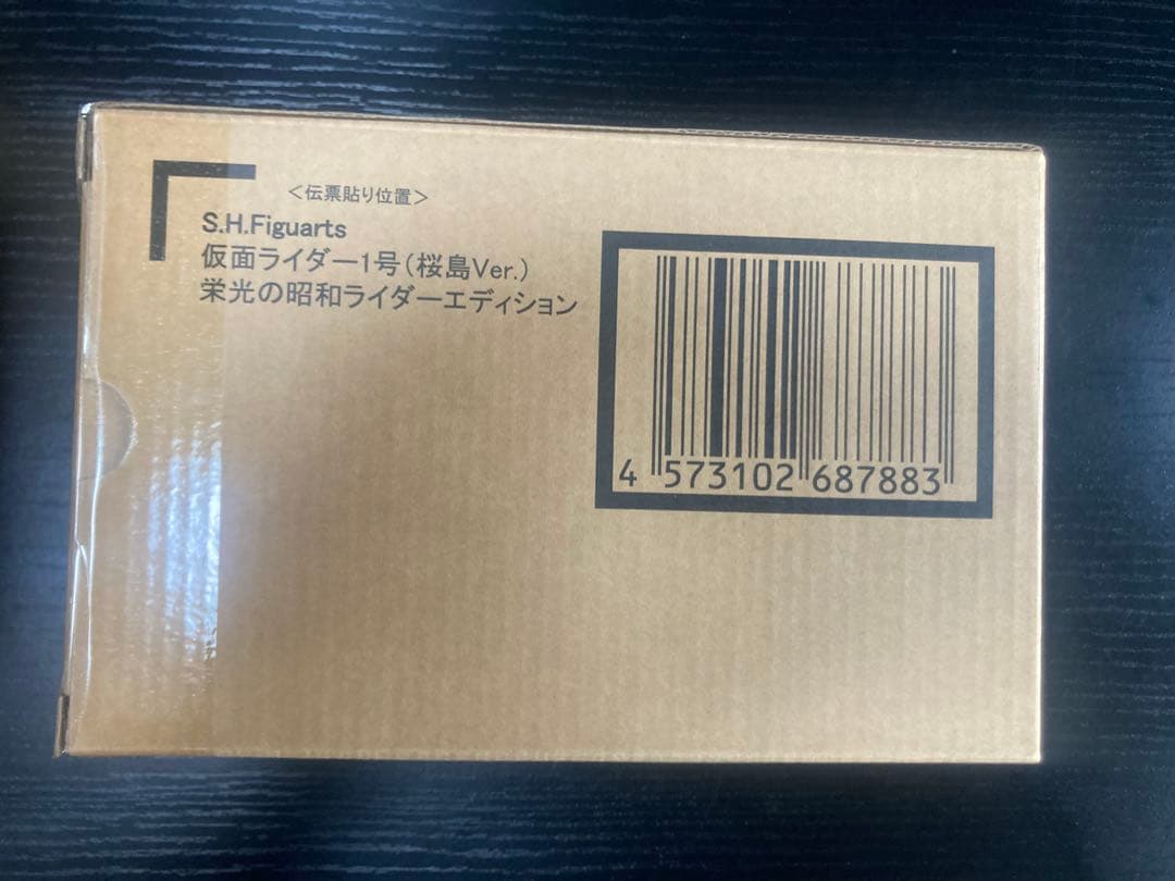 S.H.Figuarts 仮面ライダー1号 桜島Ver.
