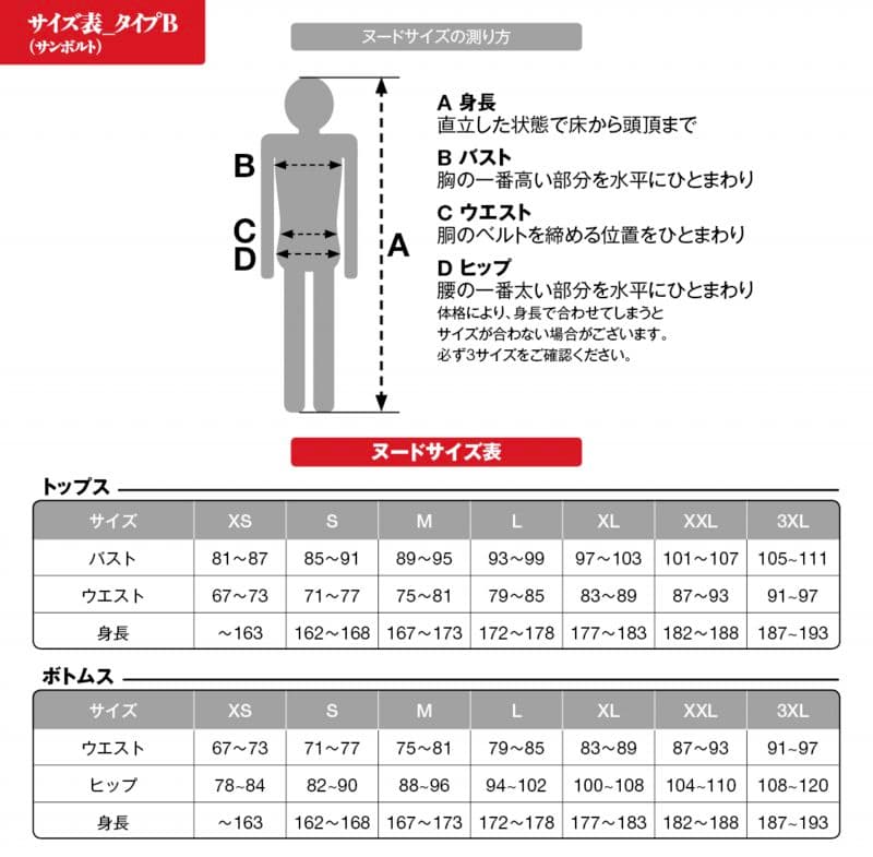 レーシングミク SUZUKA 10 HOURS 【Tony 晴着 Ver.】