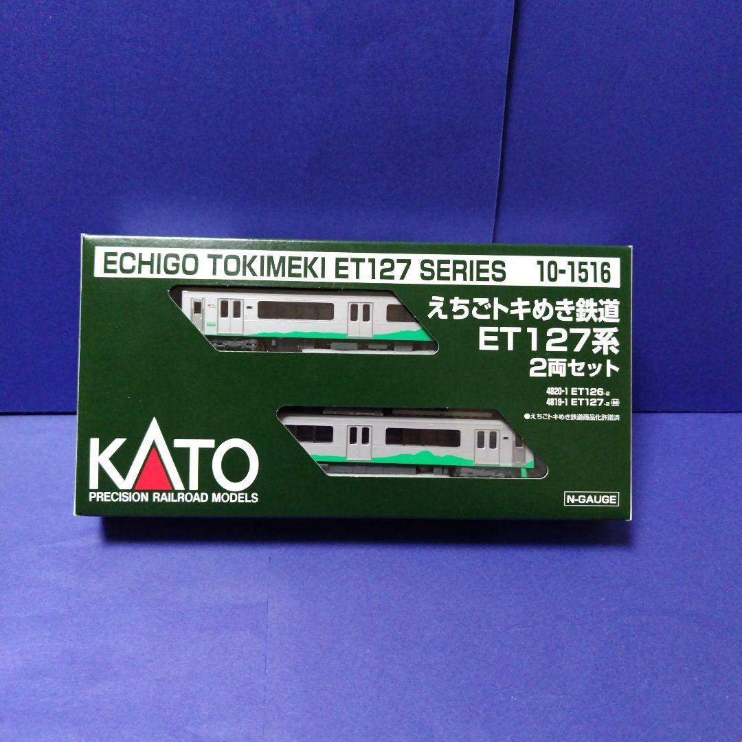kato10-1516えちごトキめき鉄道ET127系2両セット　V2編成Nゲージ