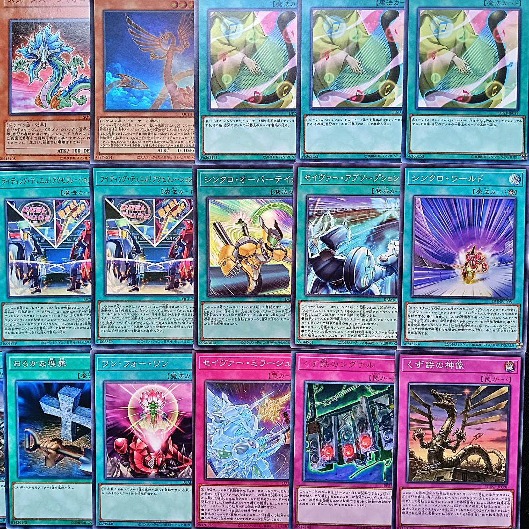 No.947 スターダスト デッキ 遊戯王　本格構築済みデッキ　おまけパーツ付！