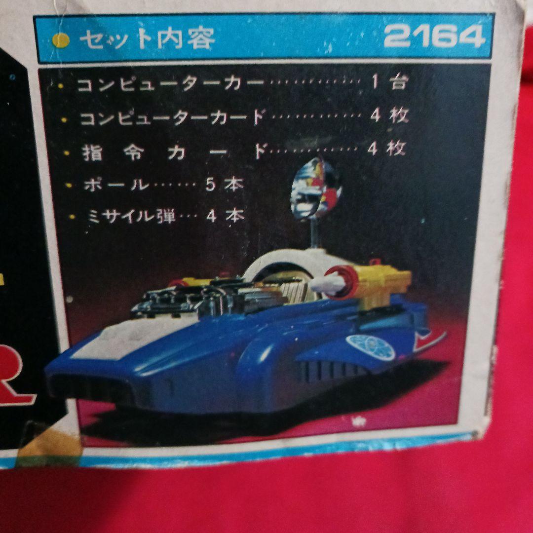 バンダイ　コンピューターカー マッハRX　動作確認済　レトロ