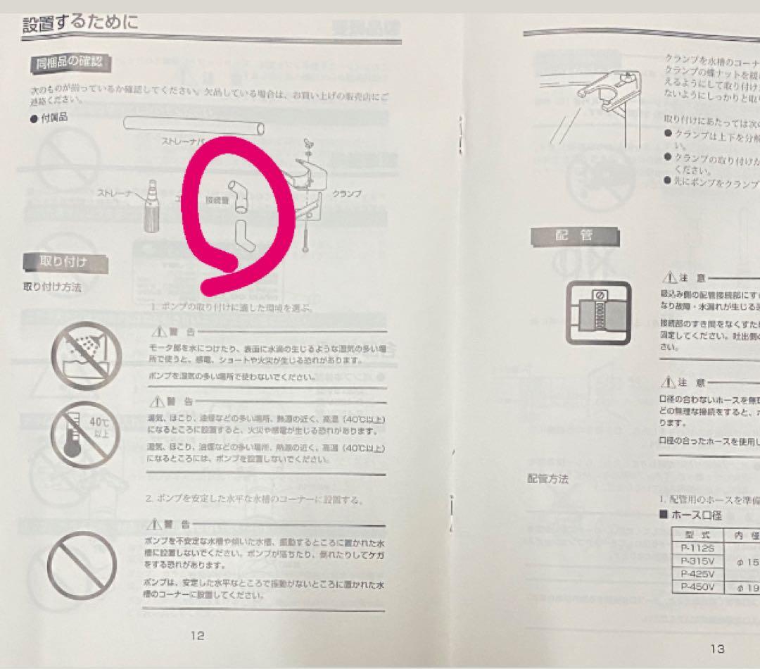 レイシーたて型ポンプP型