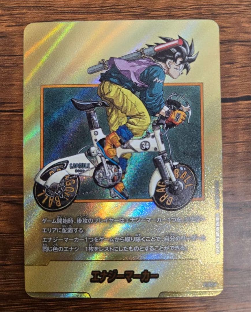 美品 金 エナジーマーカー フュージョンワールド E-82 34巻 引退品