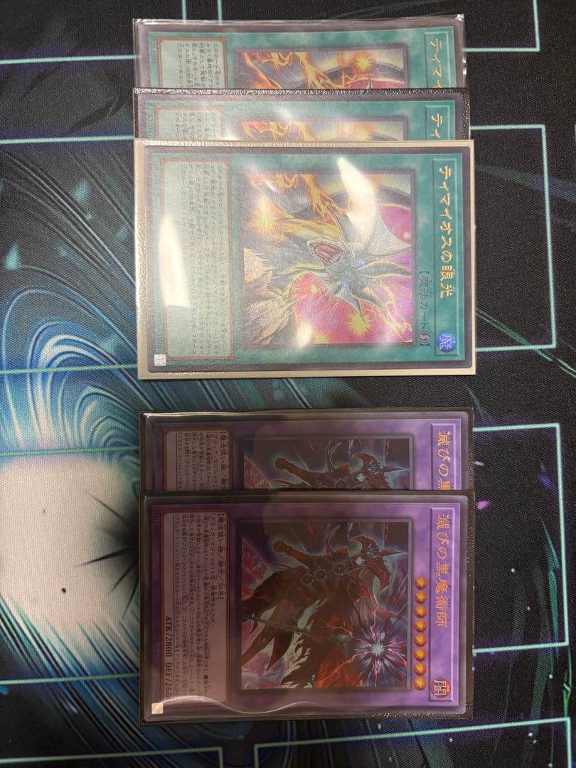 遊戯王　ティマイオスの眼光　滅びの黒魔術師　光の黄金櫃　デッキパーツセット