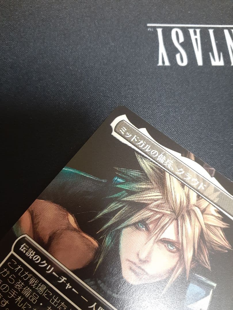 mtg ミッドガルの傭兵、クラウド 日本語　プロモ