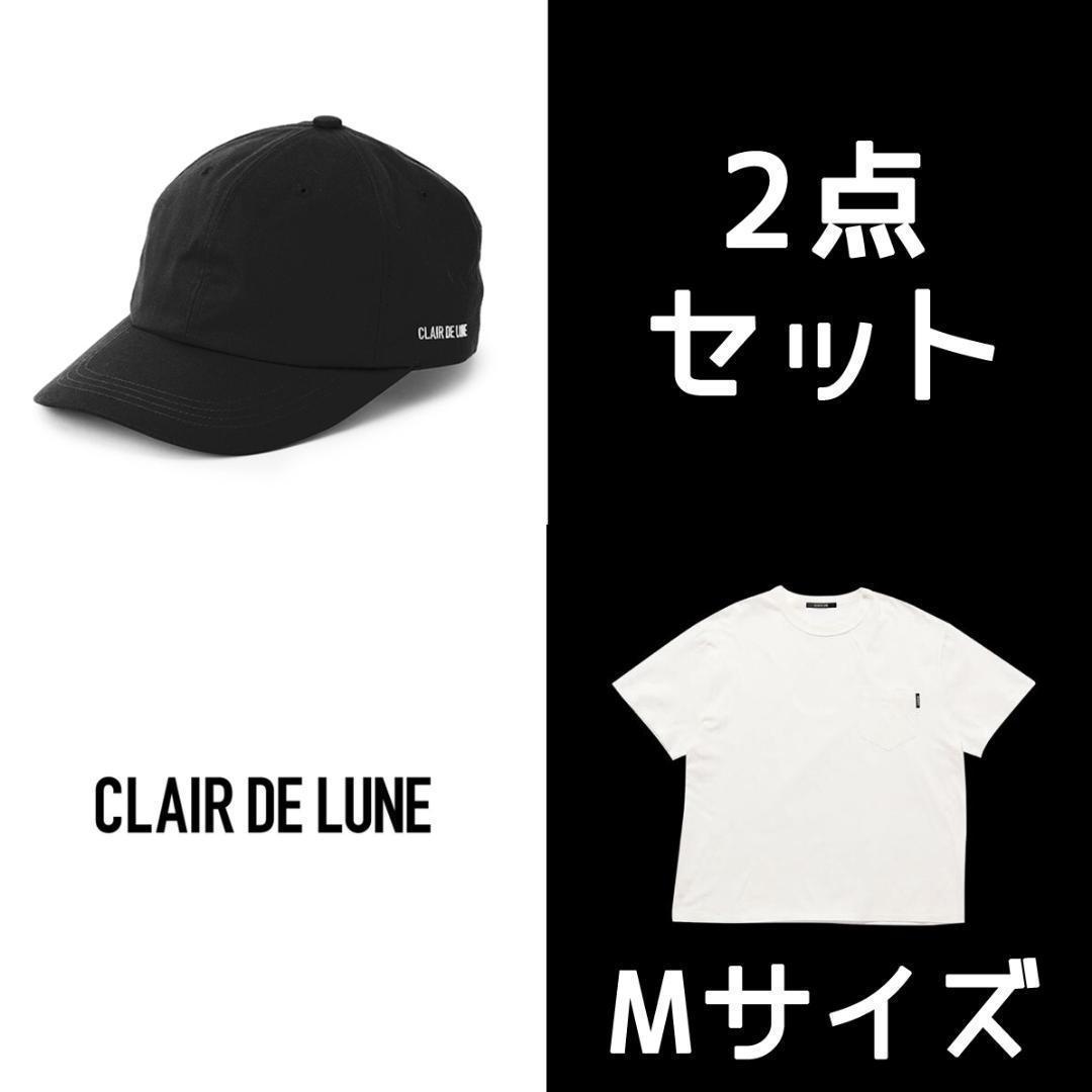 【新品未使用】CLAIR DE LUNE キャップ＆Tシャツ 2点セット JSB