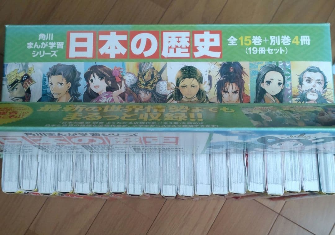 ぺんぎん様用 角川まんが学習シリーズ 日本の歴史 全15巻+別巻4冊定番セット