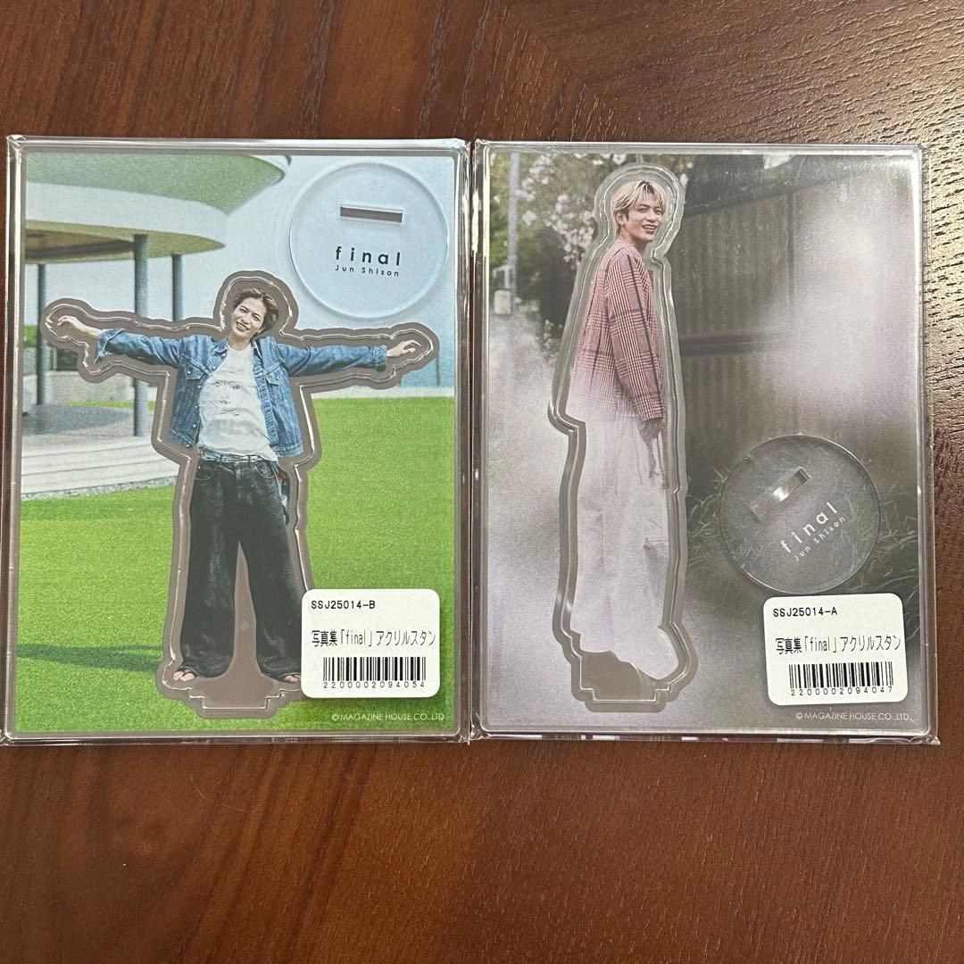 新品未開封 志尊淳 アクリルスタンド 2種 セット SSJ アクスタ