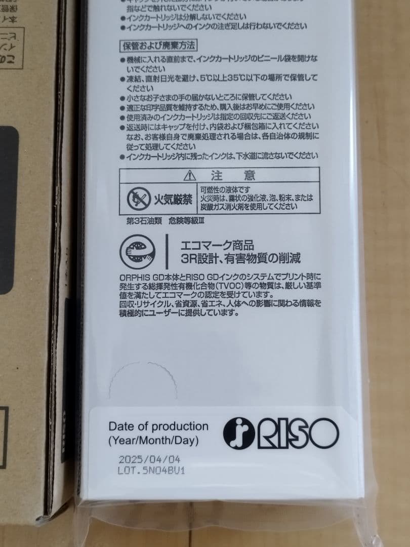 新品 2025/04 製造GDインクF 1000ml理想科学工業RISOリソー