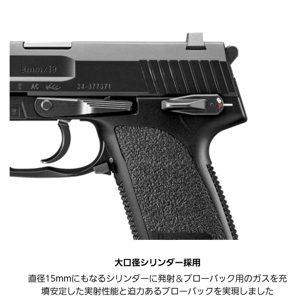 東京マルイ USP ガスブローバック フルサイズ 18歳以上 3点セット