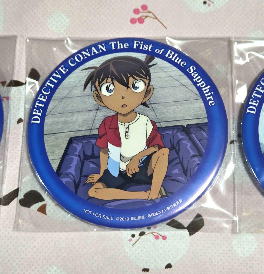 劇場版名探偵コナン 紺青の拳 Blu-ray Amazon限定版 特典 缶バッジ