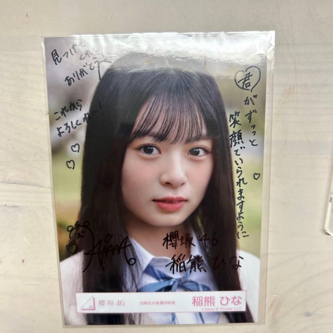 値下げしました！櫻坂46 稲熊ひな 直筆サイン