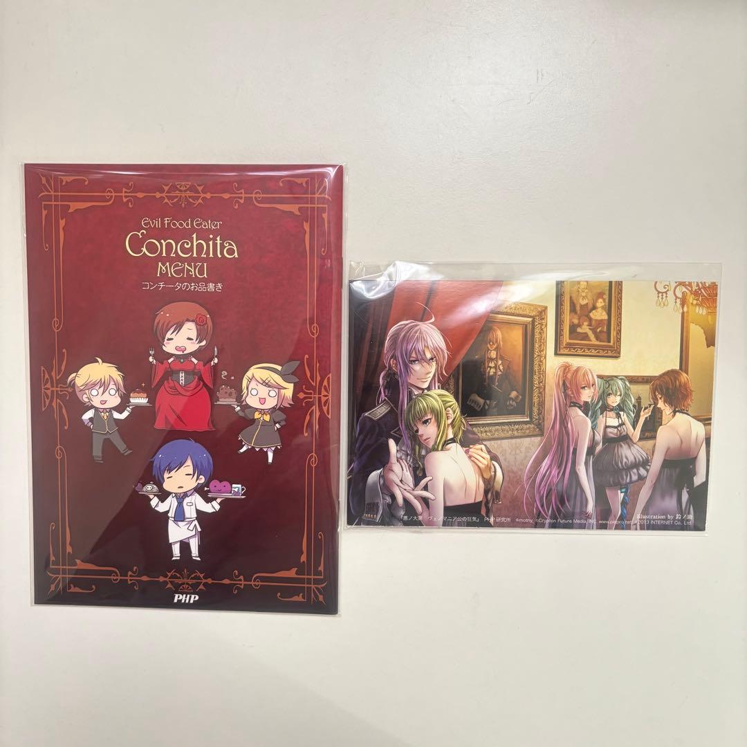 初音ミク 悪ノ大罪 小説 18冊セット