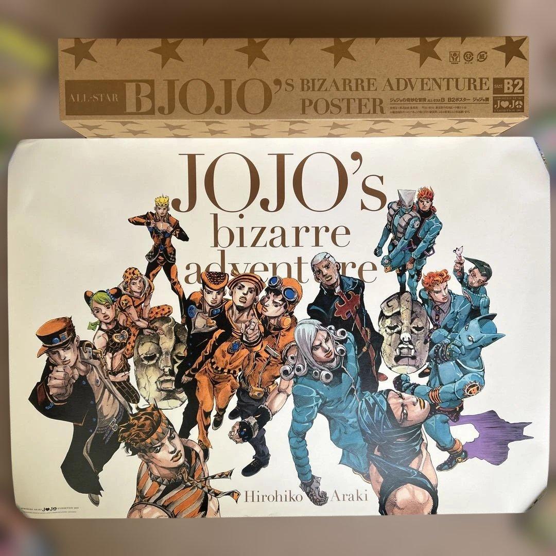 JOJO ポスター オールスター B ジョジョ展 2012