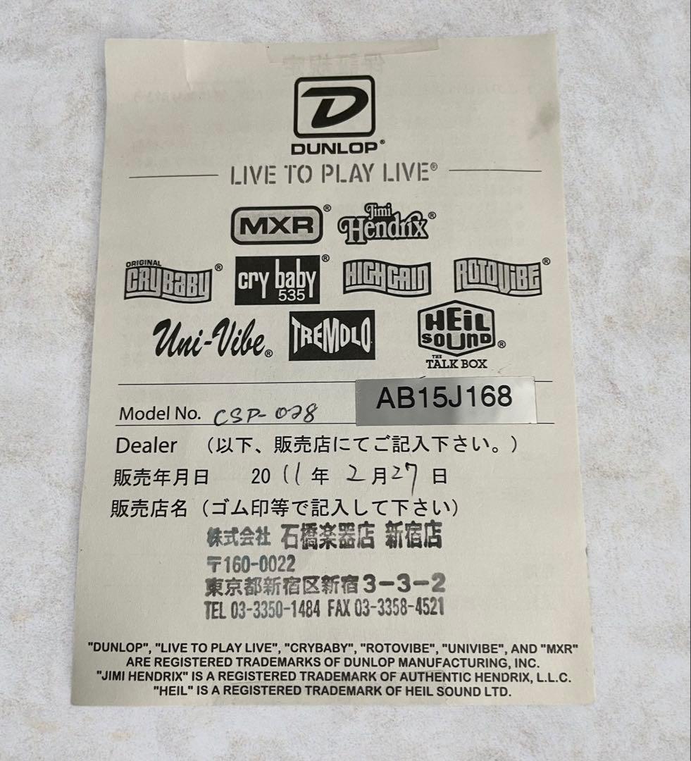 （美品）MXR CSP028 '76 Vintage Dyna Comp