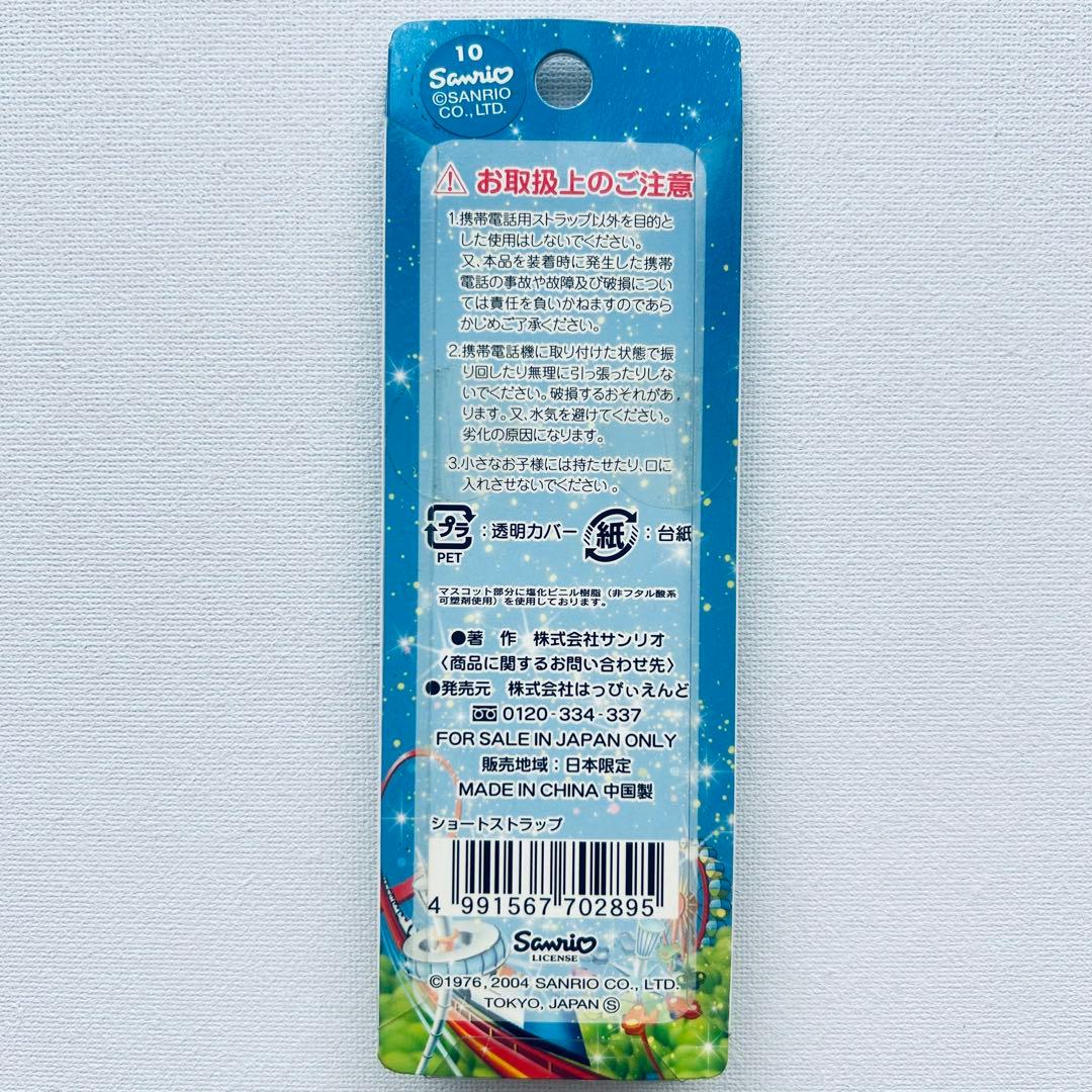 ご当地キティ ハローキティ ストラップ 西武園ゆうえんち限定