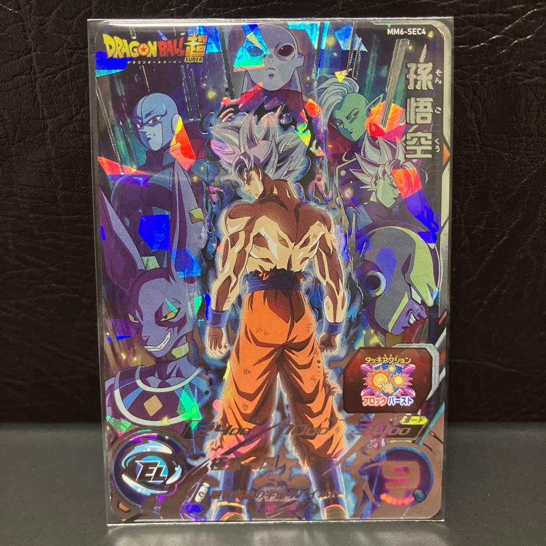 ドラゴンボールヒーローズ　mm6-sec4 孫悟空