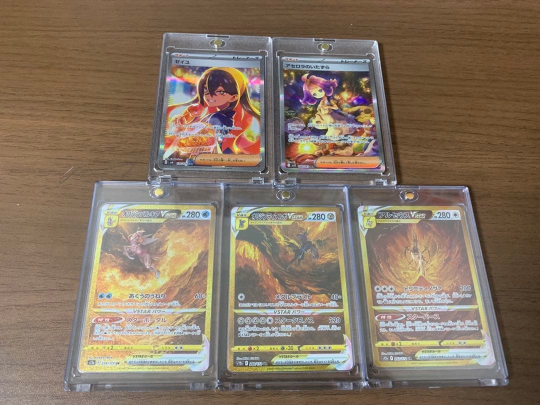 ポケモンカード、ゼイユ 、アセロラのいたずら、アルセウス、パルキア、ディアルガ