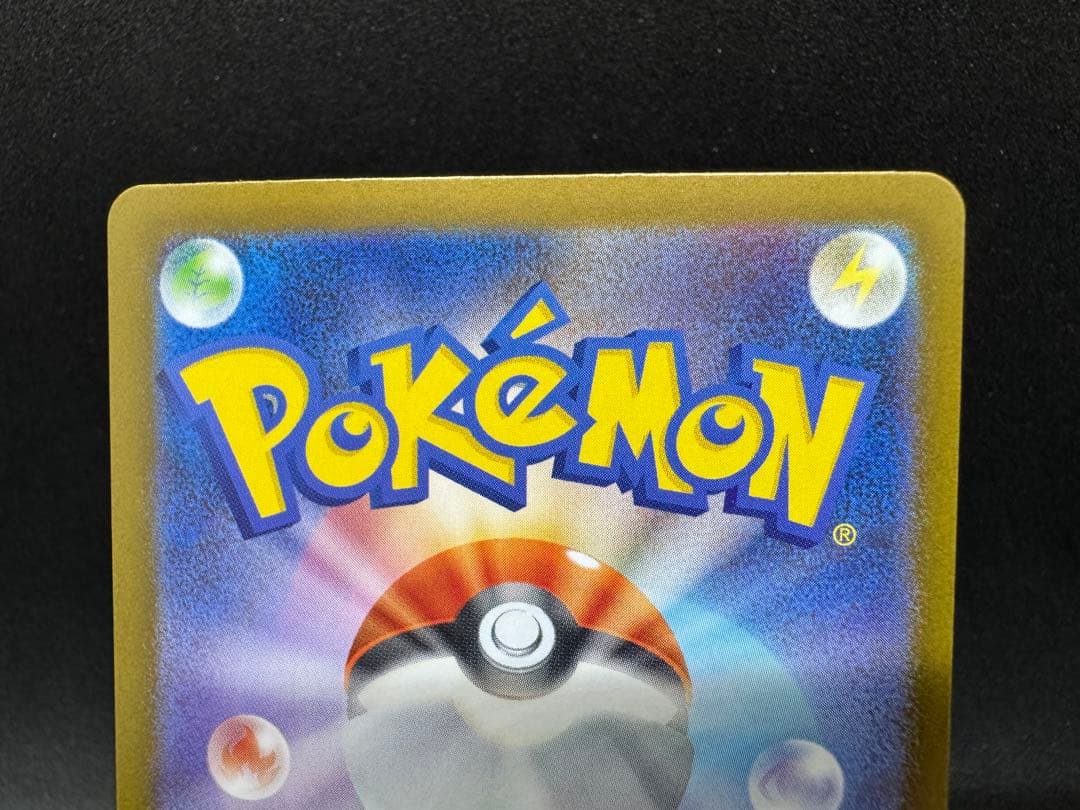 メガリザードンX ex sar