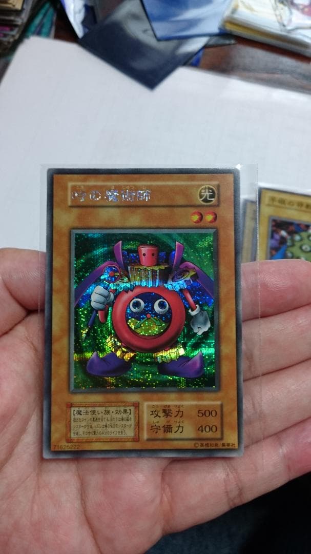 遊戯王初期レア