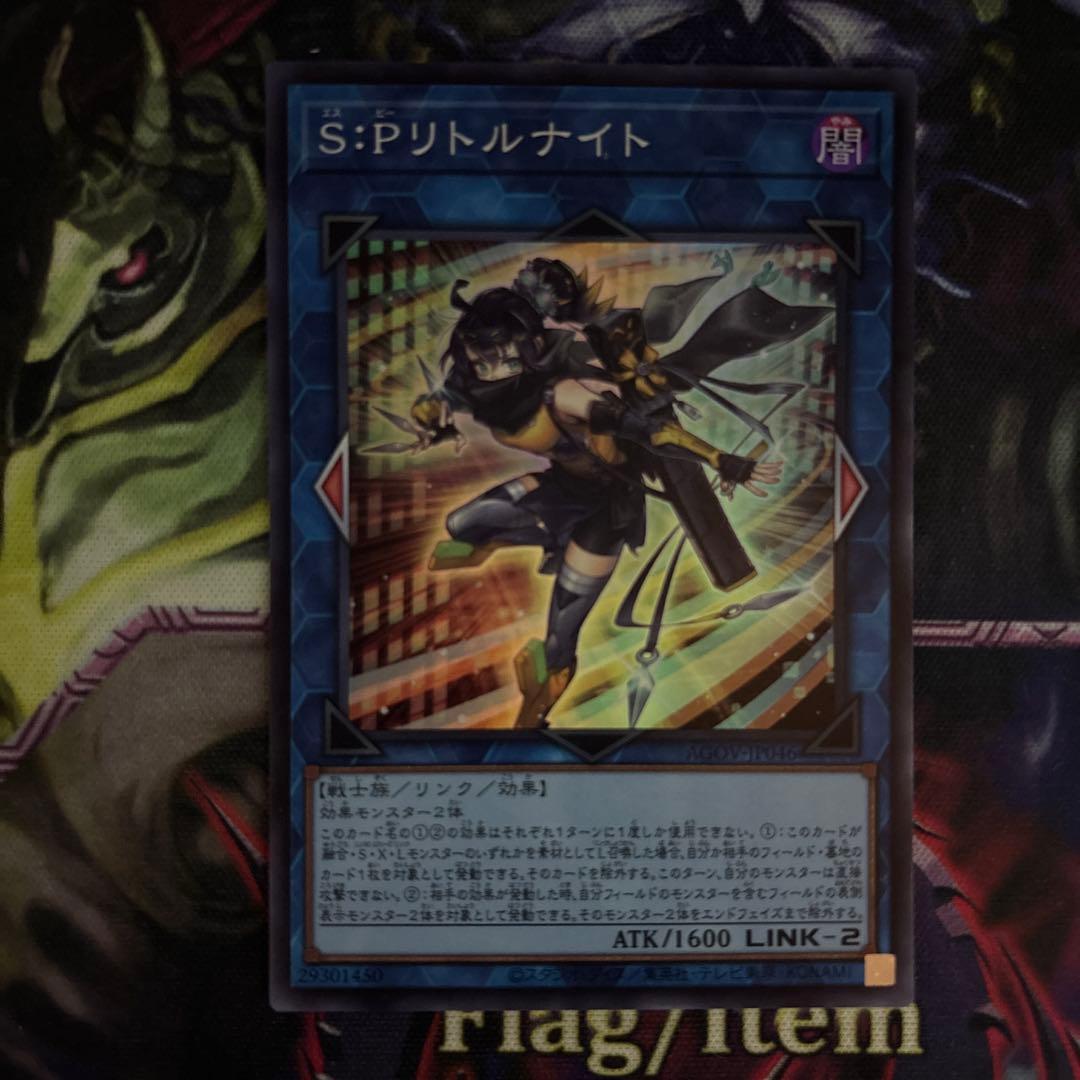 S:Pリトルナイト 厄災の星 ティ・フォン セット