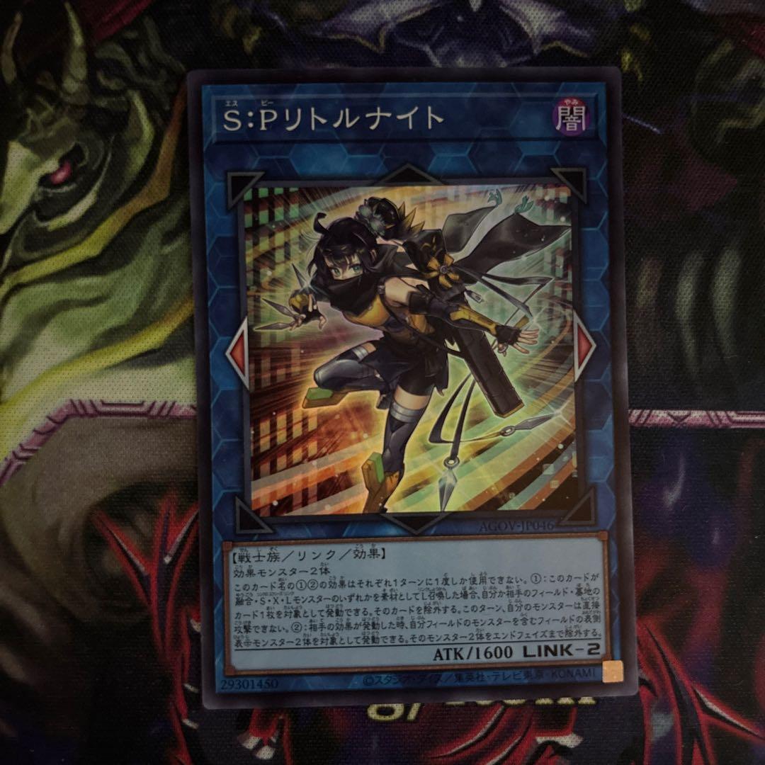 S:Pリトルナイト 厄災の星 ティ・フォン セット