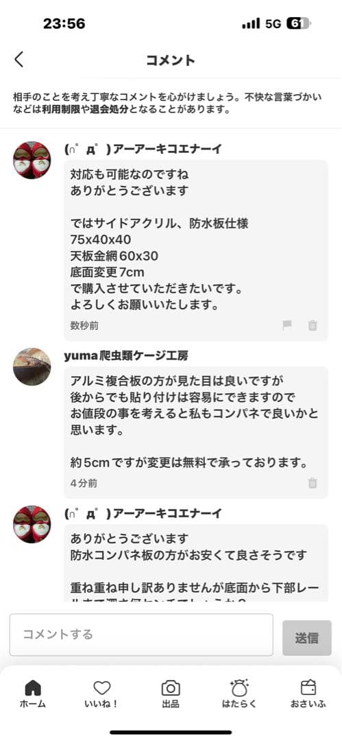 (∩゜д゜)アーアーキコエナーイ　754040防水板仕様サイドアクリルケー