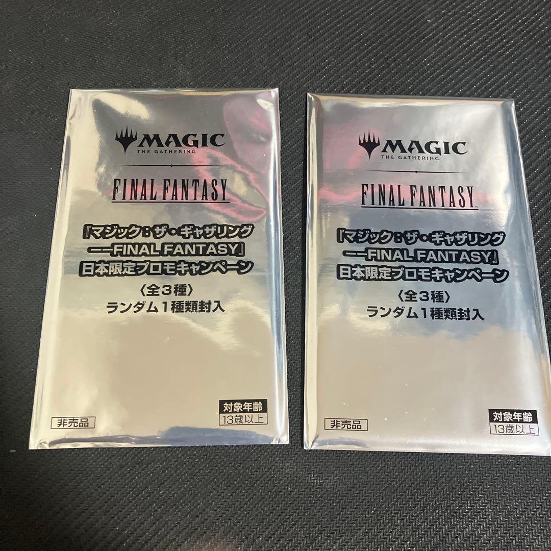 MTG FINAL FANTASY 未開封 日本限定プロモ×2 ff