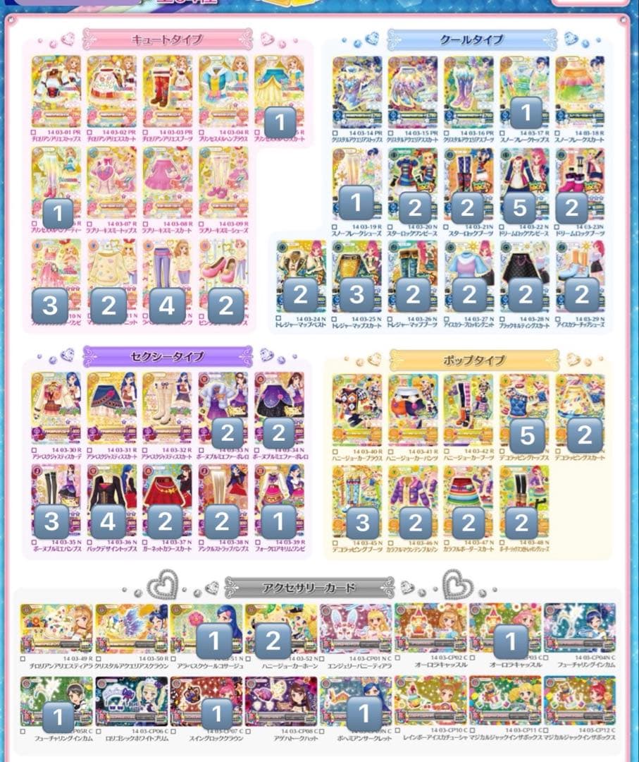 アイカツカード まとめ売り 大量 約500枚 プレミアム レア ノーマル cp