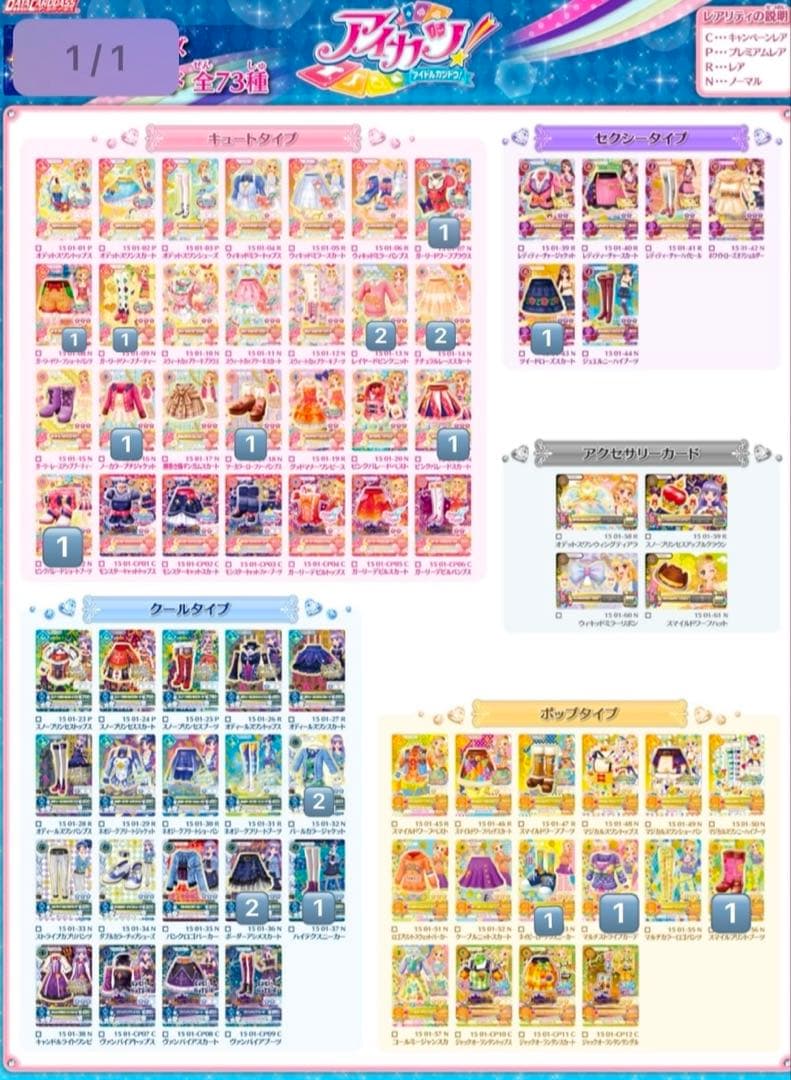 アイカツカード まとめ売り 大量 約500枚 プレミアム レア ノーマル cp