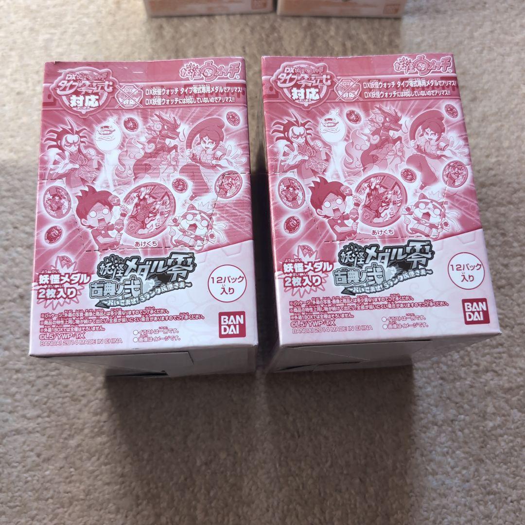 妖怪ウォッチメダル箱売り