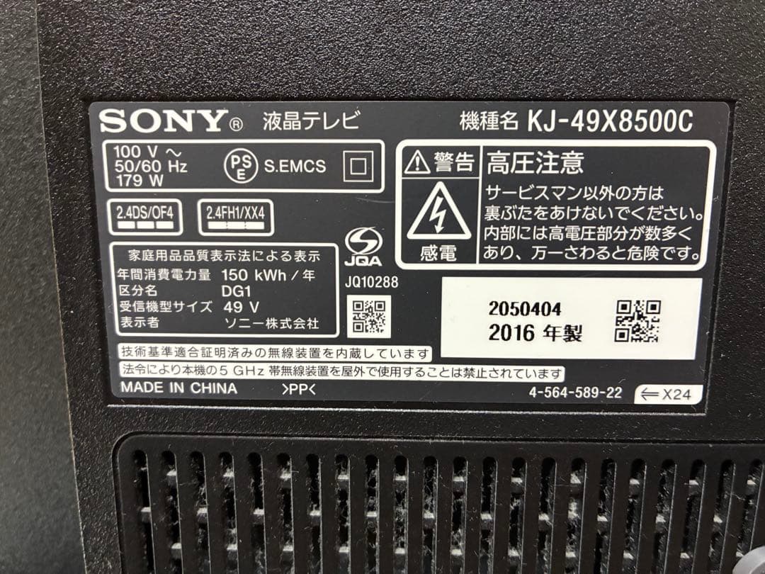 SONY KJ-49X8500C 液晶テレビ 49インチ 4K